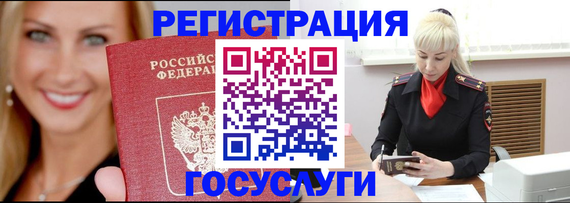 временная регистрация поиск в Анадыре