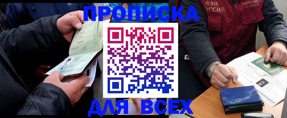 регистрация для школы в Анадыре